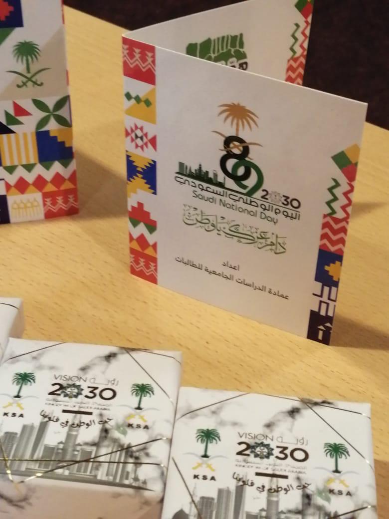 A Poetry Reading Reflecting the Manifestations of Celebrating the 89th National Day by UQU Female Writers